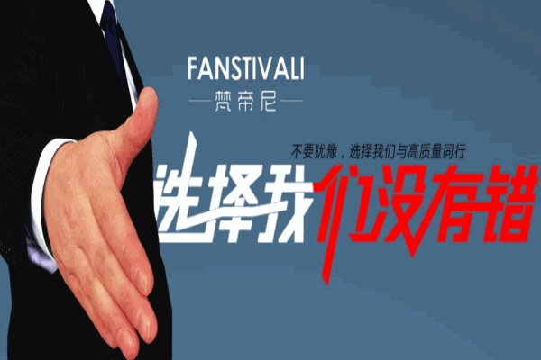 梵帝尼整体衣柜